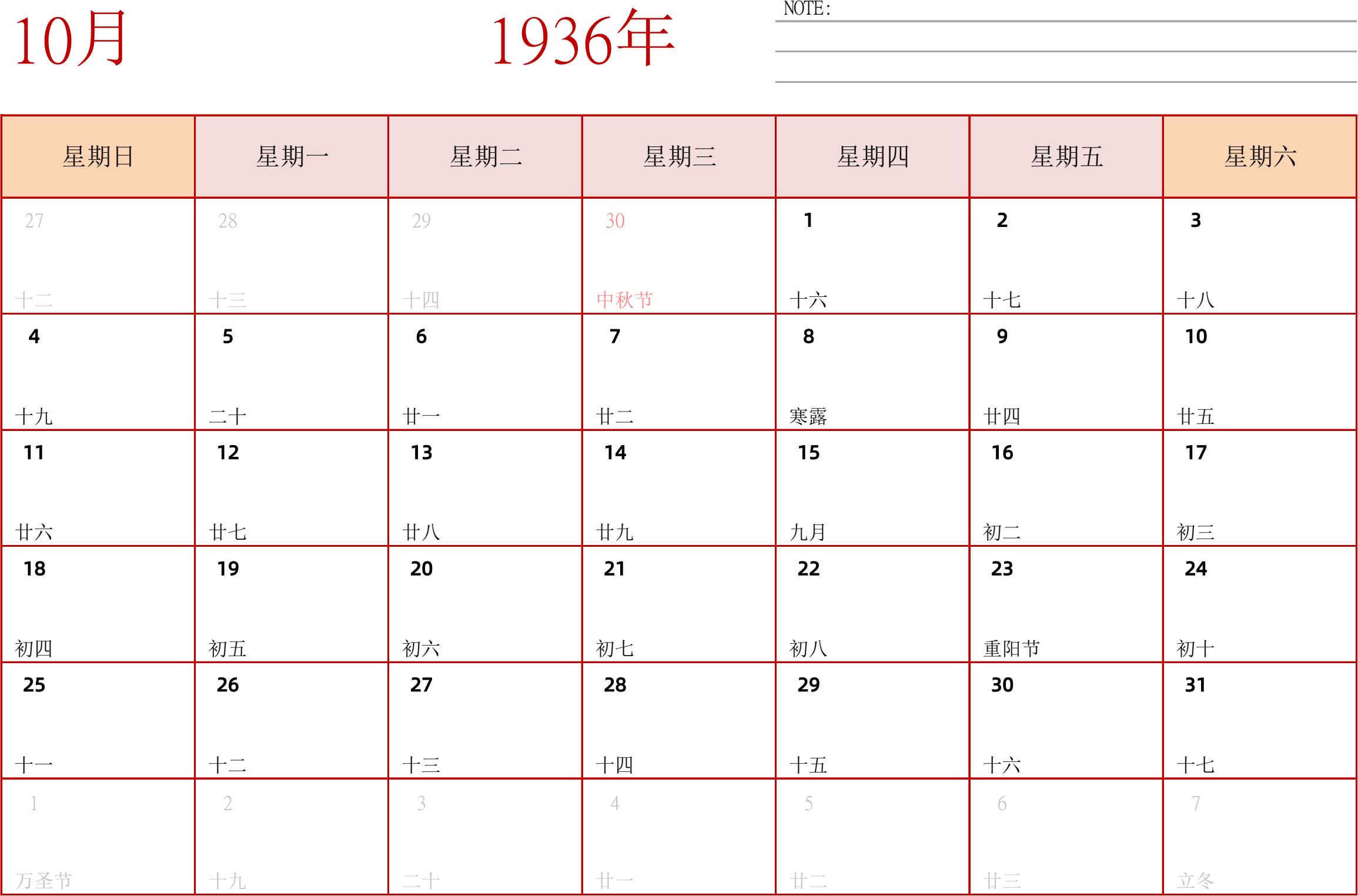 日历表1936年日历 中文版 横向排版 周日开始